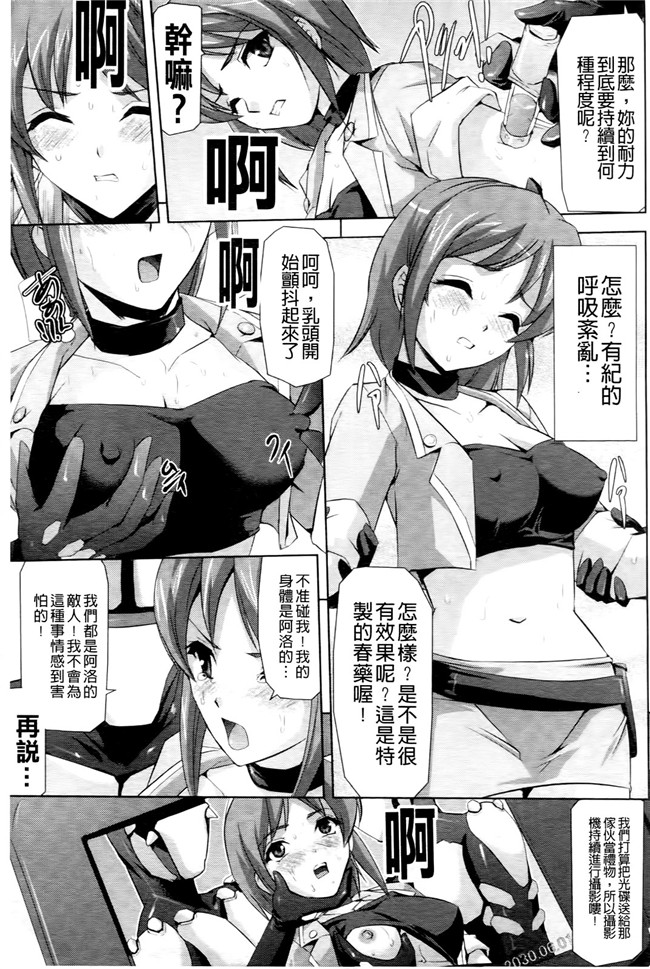 邪恶少女漫画AV女优h本子:[助三郎] 牝豚 END