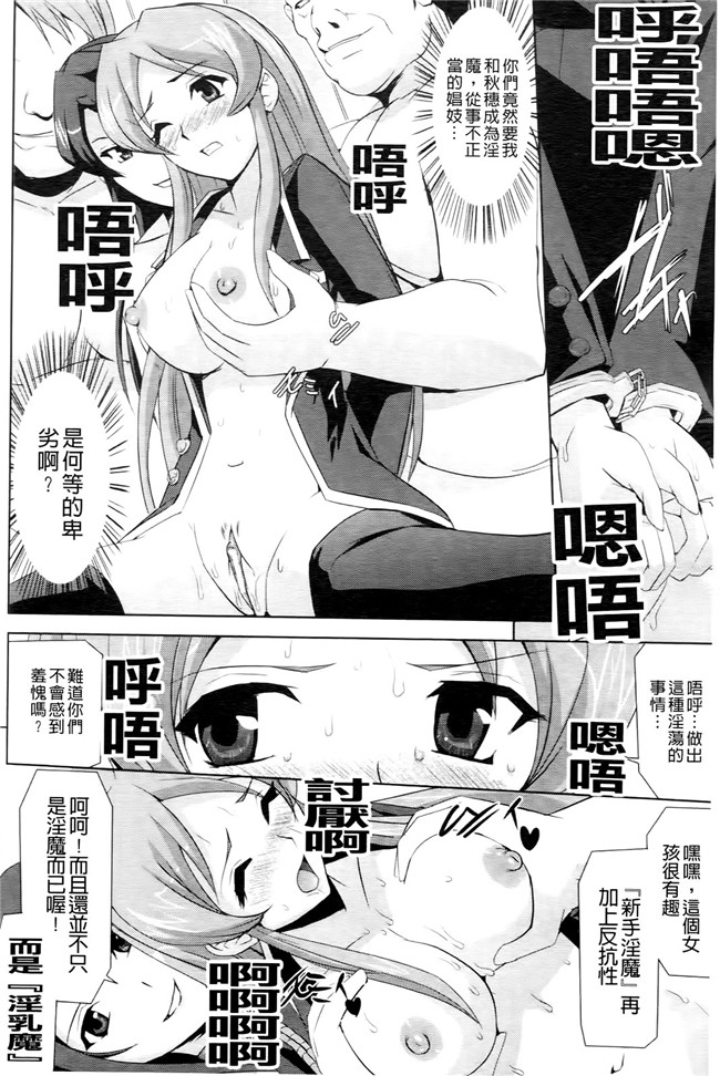 邪恶少女漫画AV女优h本子:[助三郎] 牝豚 END