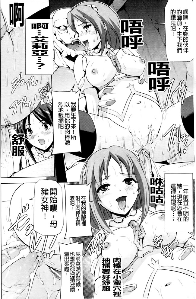 邪恶少女漫画AV女优h本子:[助三郎] 牝豚 END