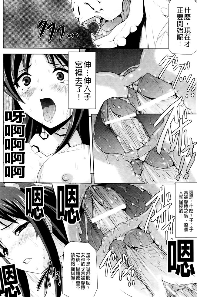 邪恶少女漫画AV女优h本子:[助三郎] 牝豚 END