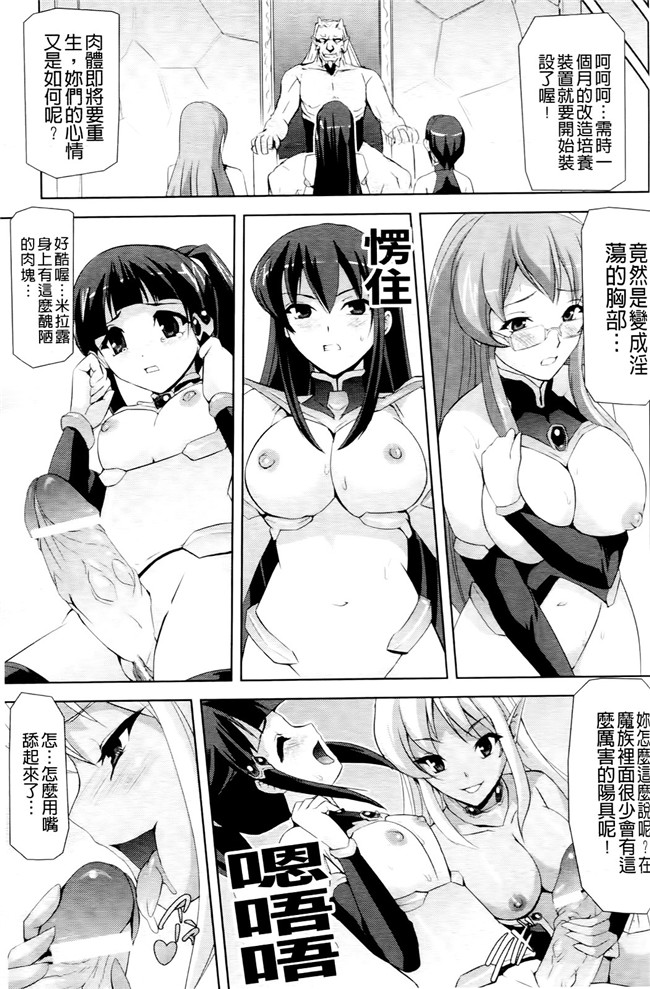 邪恶少女漫画AV女优h本子:[助三郎] 牝豚 END