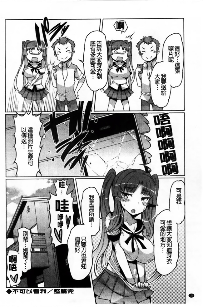 里番邪恶少女漫画h本子:[EBA] にゅうにゅう