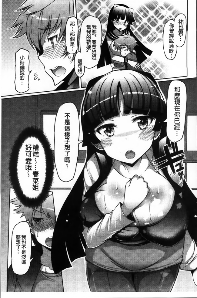 里番邪恶少女漫画h本子:[EBA] にゅうにゅう