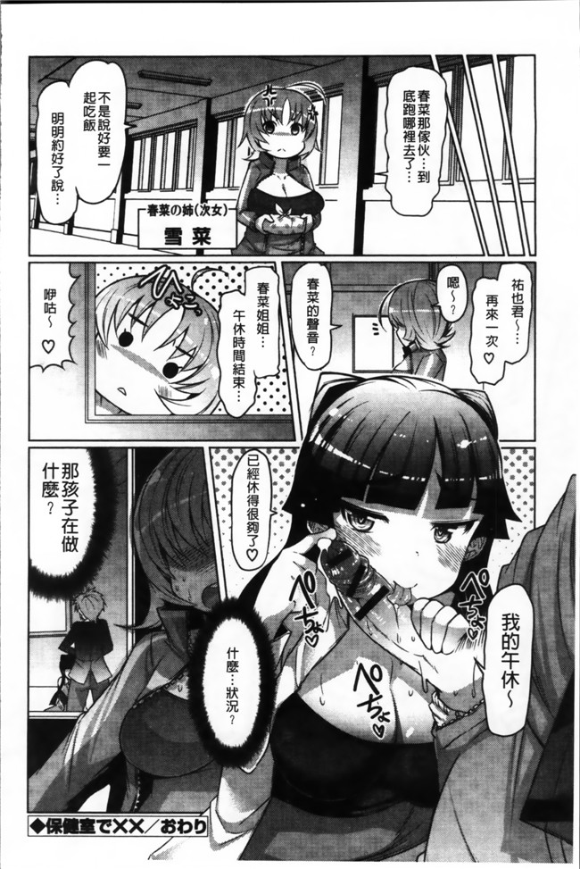 里番邪恶少女漫画h本子:[EBA] にゅうにゅう