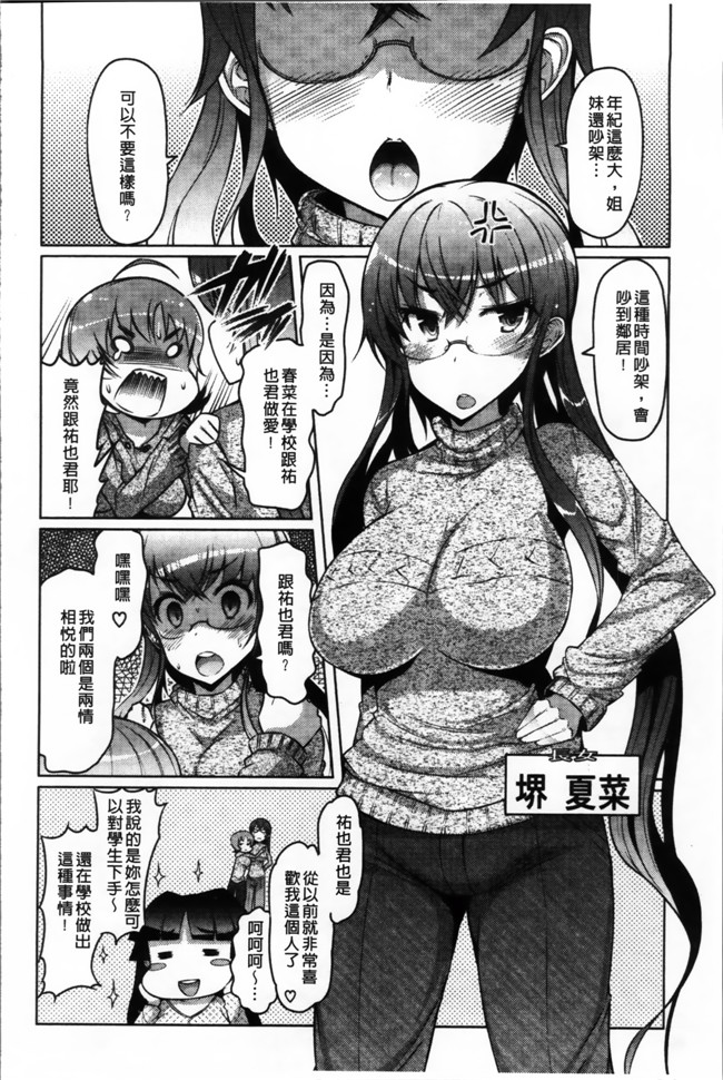 里番邪恶少女漫画h本子:[EBA] にゅうにゅう