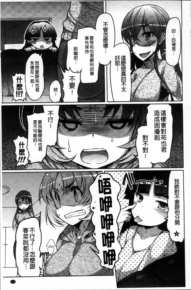 里番邪恶少女漫画h本子:[EBA] にゅうにゅう