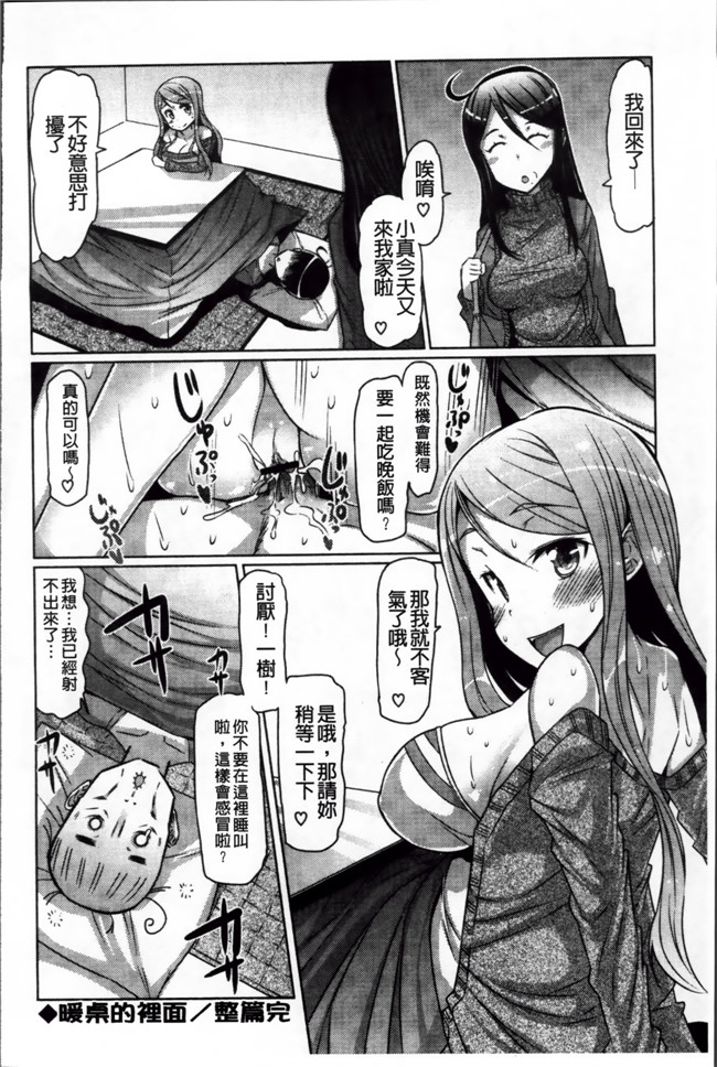 里番邪恶少女漫画h本子:[EBA] にゅうにゅう