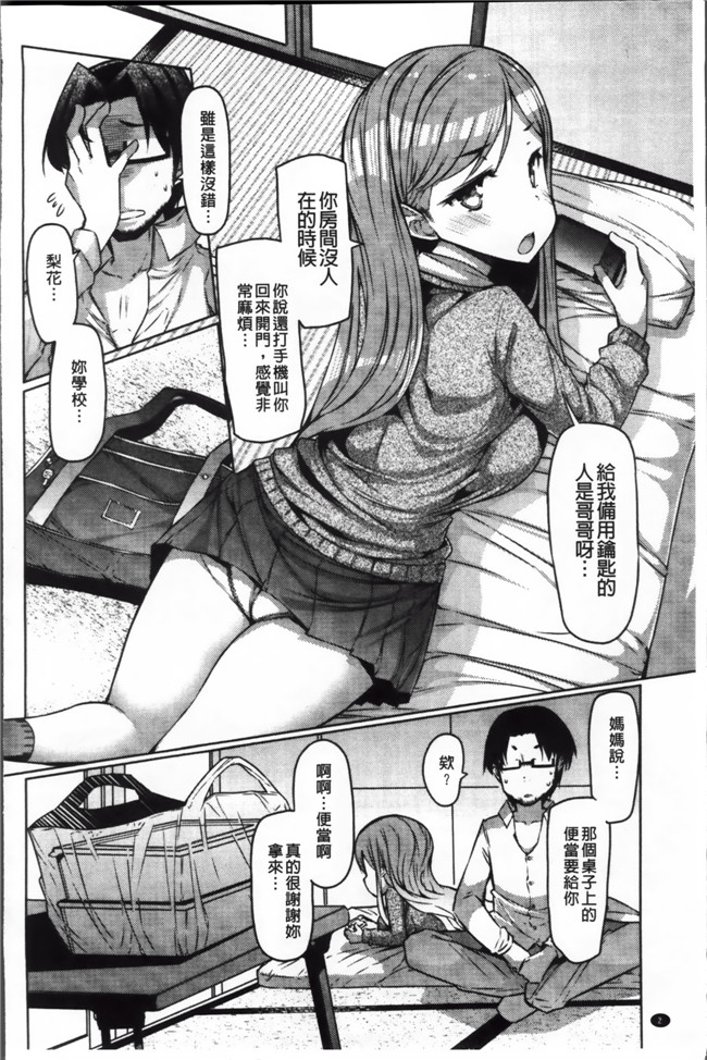 里番邪恶少女漫画h本子:[EBA] にゅうにゅう