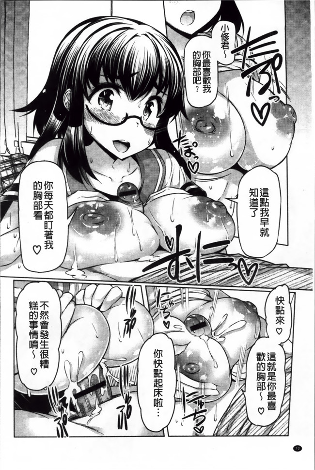 里番邪恶少女漫画h本子:[EBA] にゅうにゅう