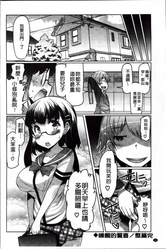 里番邪恶少女漫画h本子:[EBA] にゅうにゅう