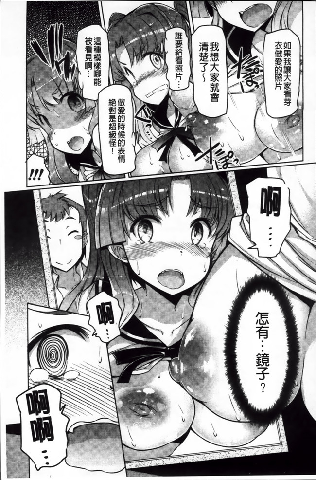 里番邪恶少女漫画h本子:[EBA] にゅうにゅう