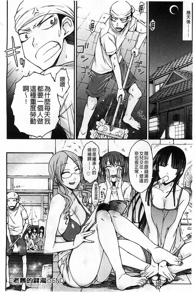 肉番漫画本子:[イソラシ] ハミ恥女