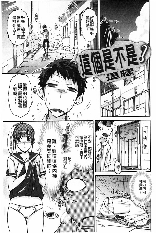 肉番漫画本子:[イソラシ] ハミ恥女