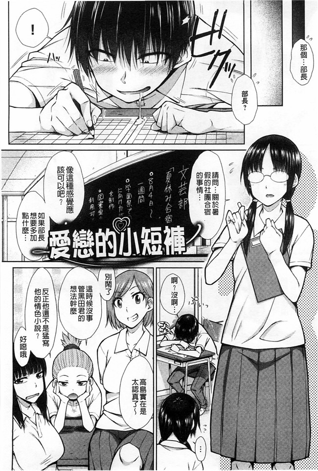 肉番漫画本子:[イソラシ] ハミ恥女