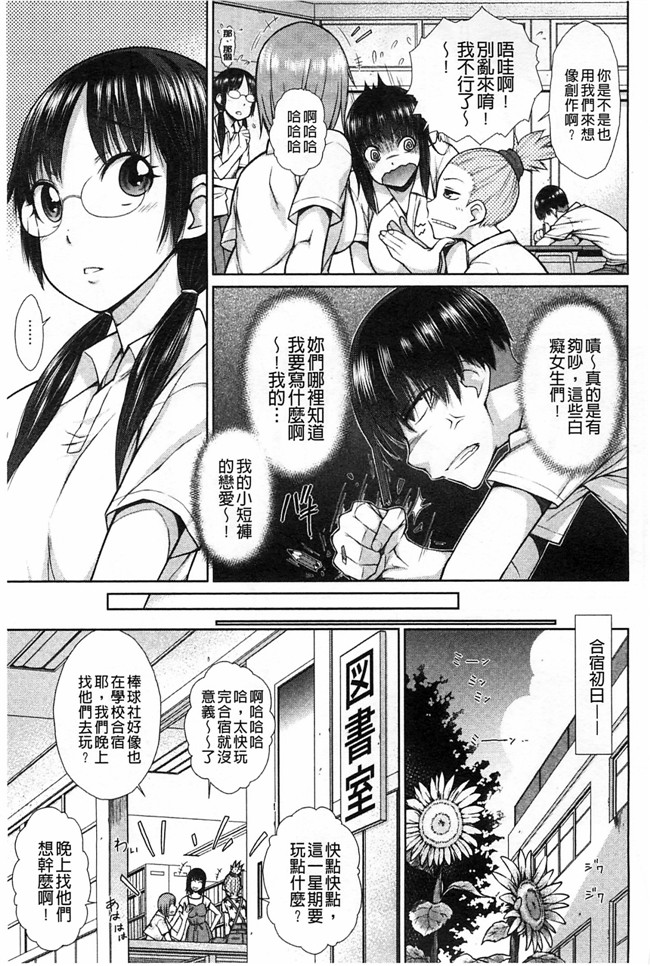 肉番漫画本子:[イソラシ] ハミ恥女