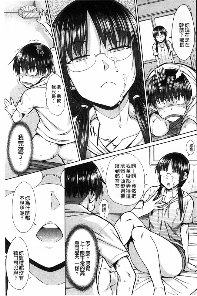 肉番漫画本子:[イソラシ] ハミ恥女