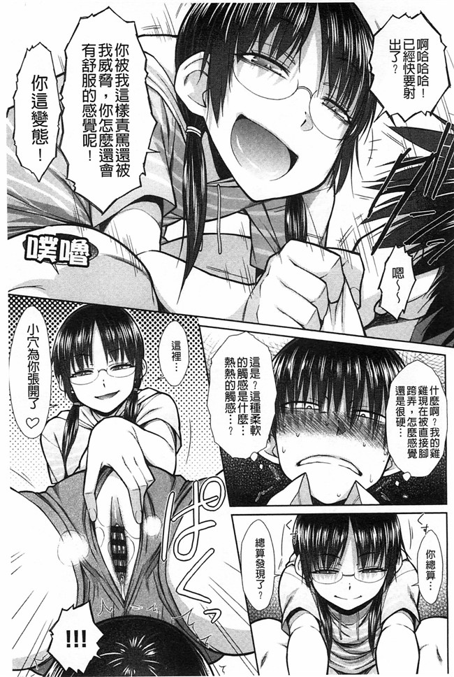 肉番漫画本子:[イソラシ] ハミ恥女