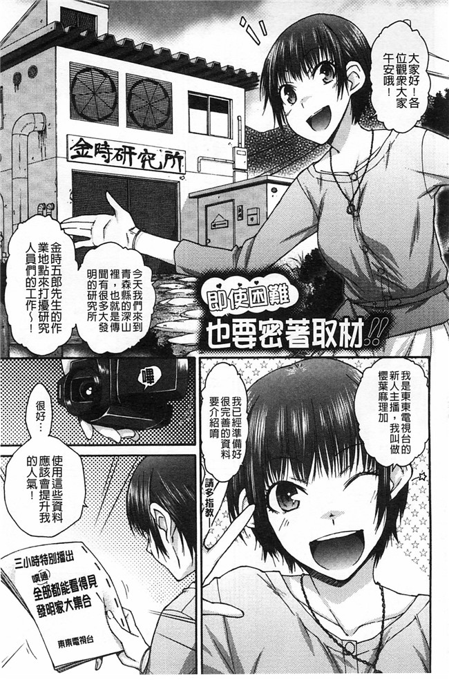 肉番漫画本子:[イソラシ] ハミ恥女