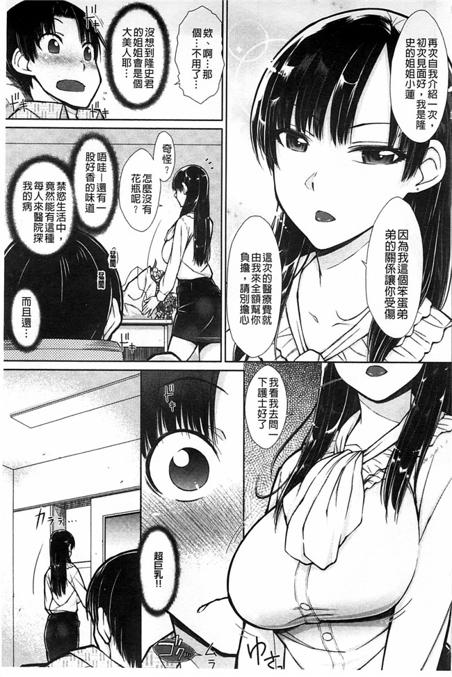 肉番漫画本子:[イソラシ] ハミ恥女