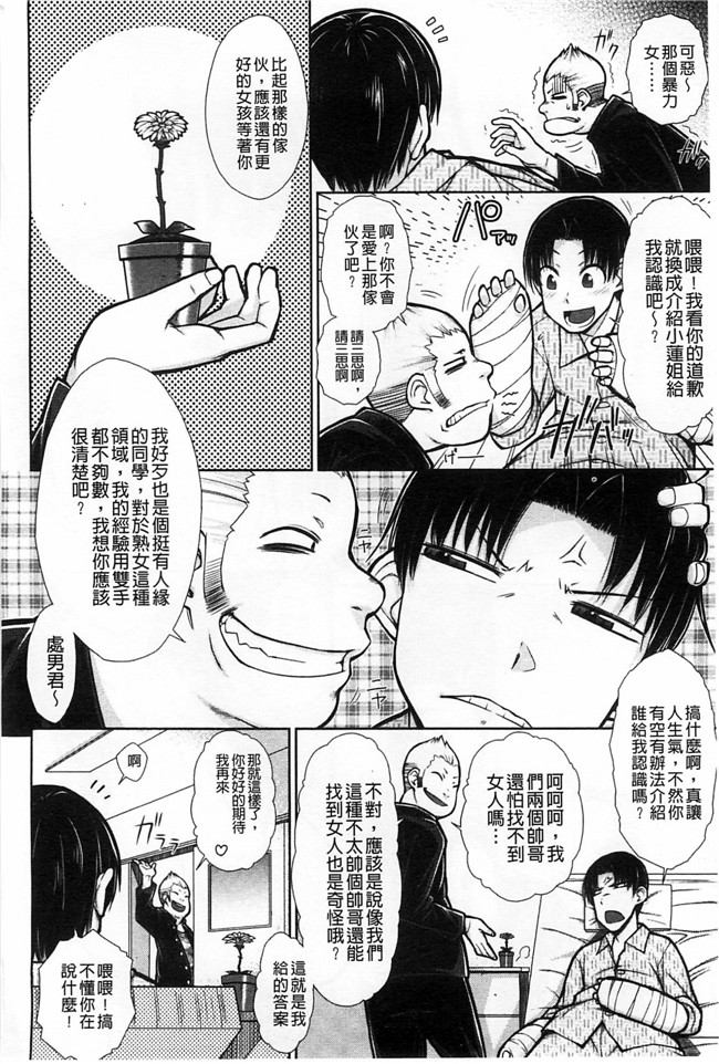 肉番漫画本子:[イソラシ] ハミ恥女