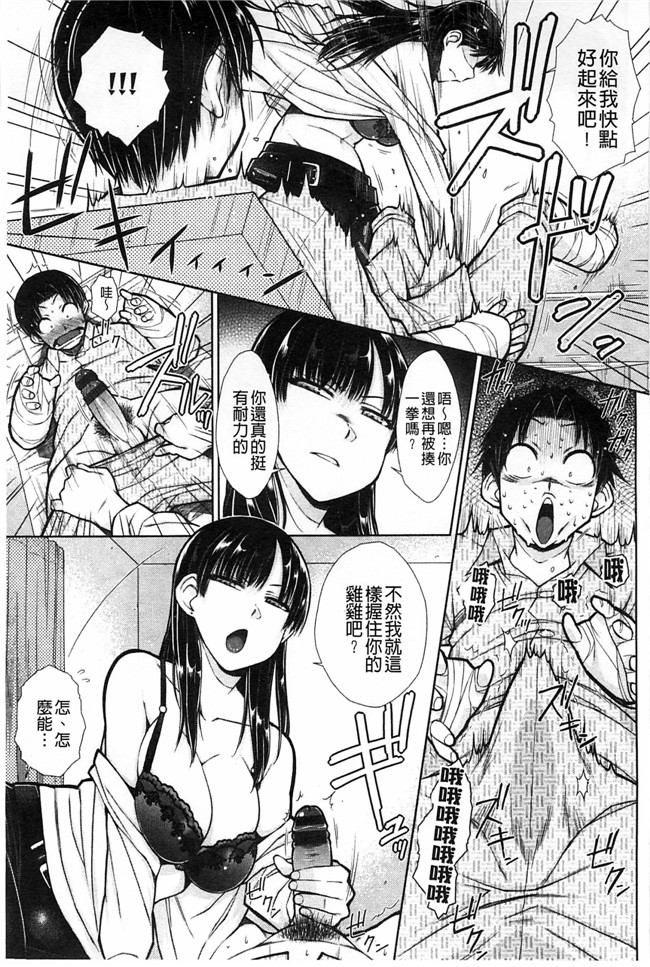 肉番漫画本子:[イソラシ] ハミ恥女