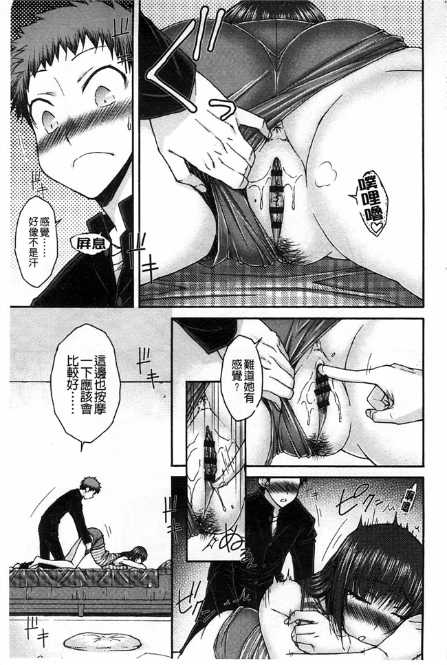 肉番漫画本子:[イソラシ] ハミ恥女