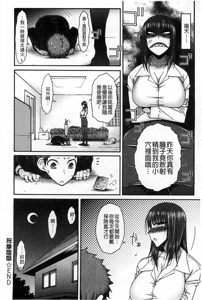 肉番漫画本子:[イソラシ] ハミ恥女