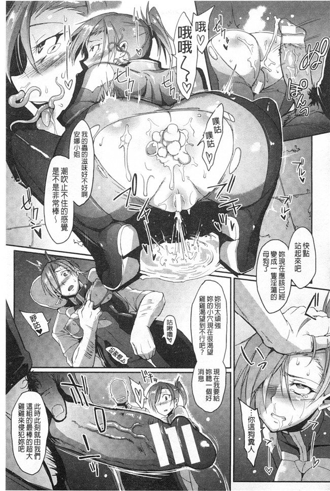 [煌野一人]邪恶漫画AV女优h本子之ドロップアウト