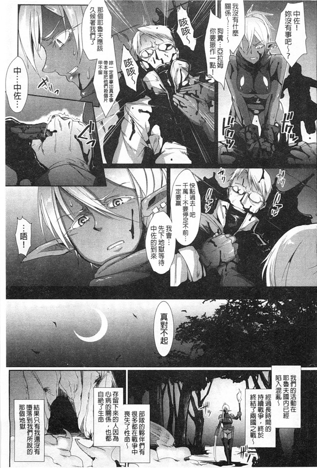 [煌野一人]邪恶漫画AV女优h本子之ドロップアウト