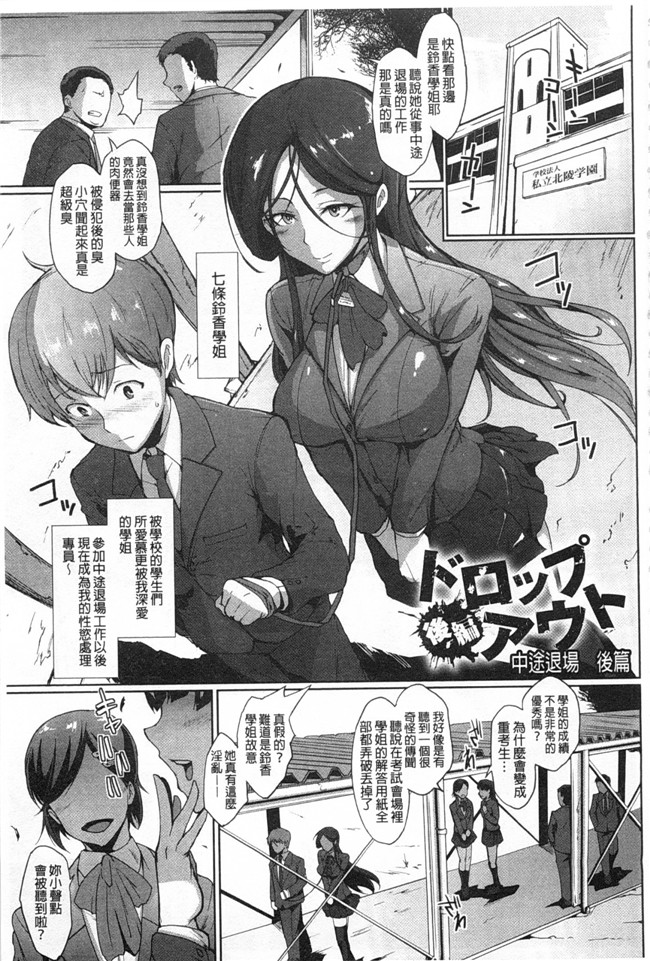 [煌野一人]邪恶漫画AV女优h本子之ドロップアウト