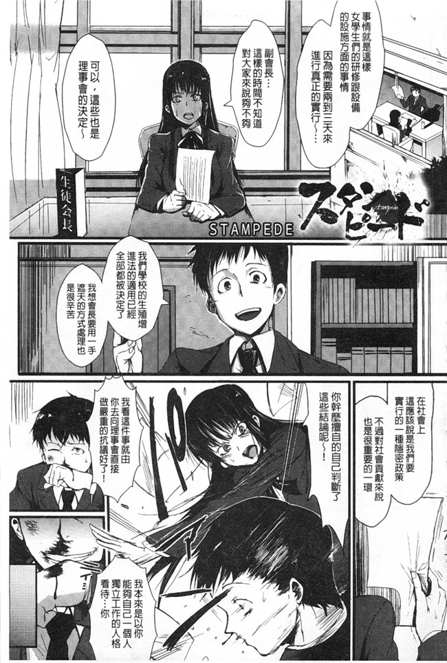 [煌野一人]邪恶漫画AV女优h本子之ドロップアウト