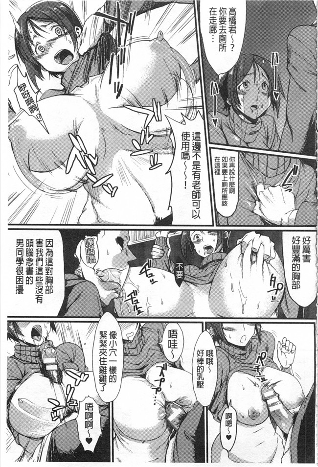 [煌野一人]邪恶漫画AV女优h本子之ドロップアウト