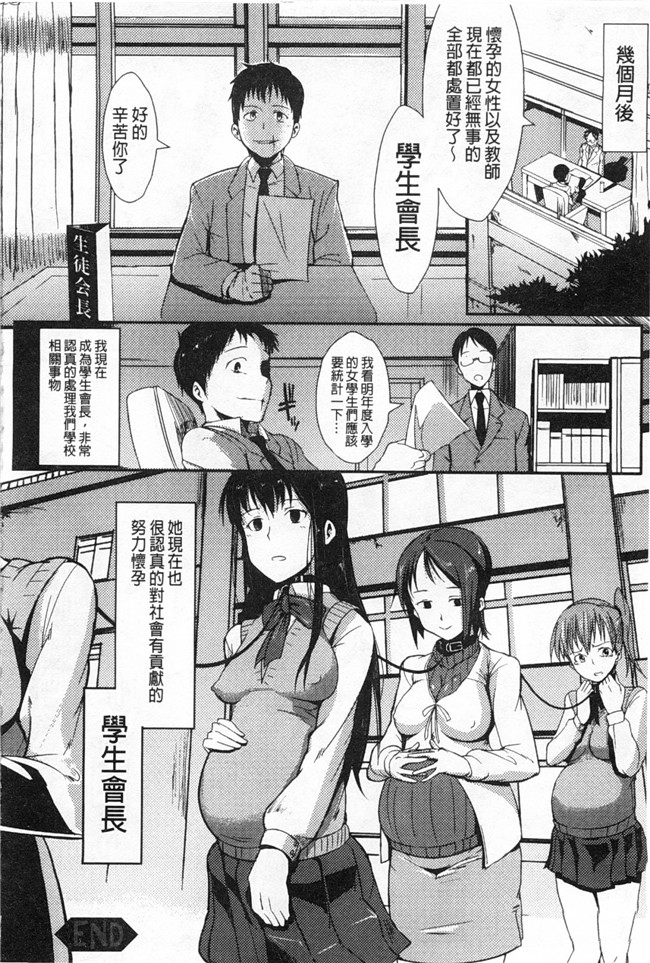 [煌野一人]邪恶漫画AV女优h本子之ドロップアウト