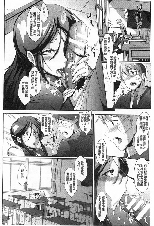 [煌野一人]邪恶漫画AV女优h本子之ドロップアウト