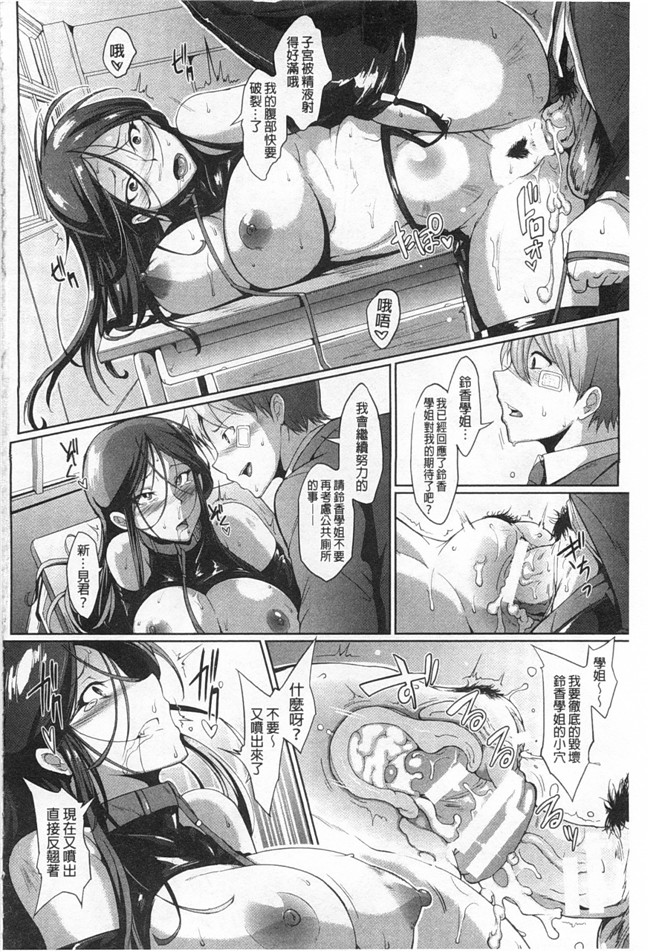 [煌野一人]邪恶漫画AV女优h本子之ドロップアウト