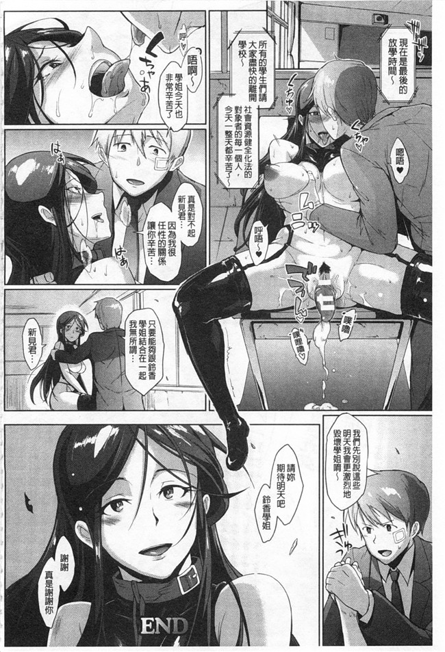 [煌野一人]邪恶漫画AV女优h本子之ドロップアウト