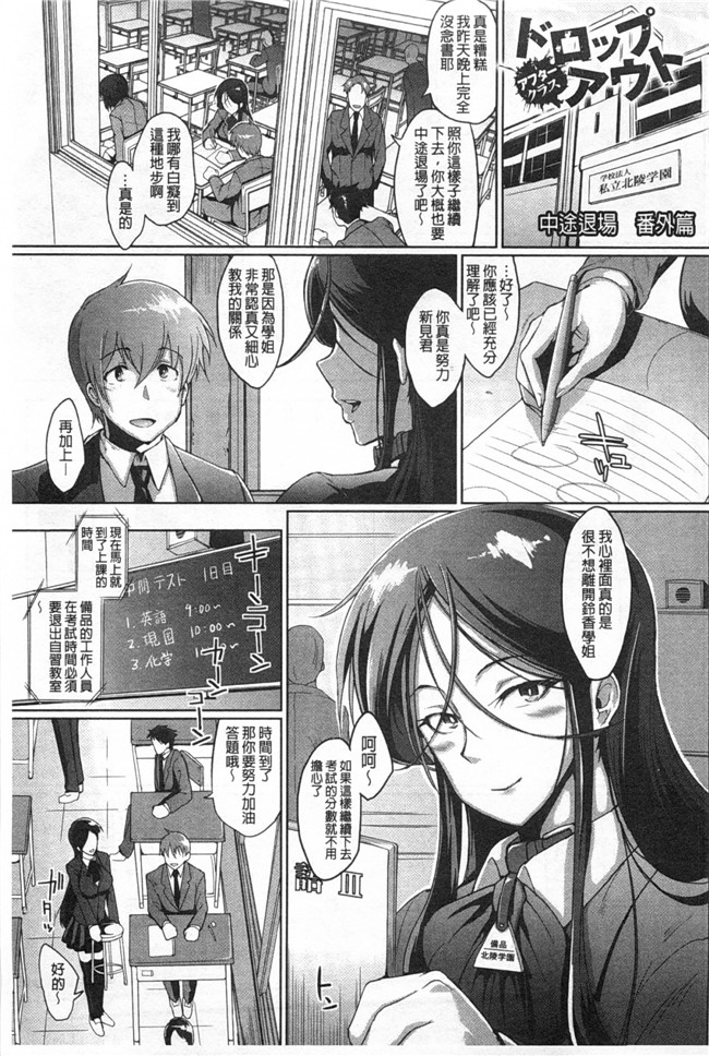 [煌野一人]邪恶漫画AV女优h本子之ドロップアウト