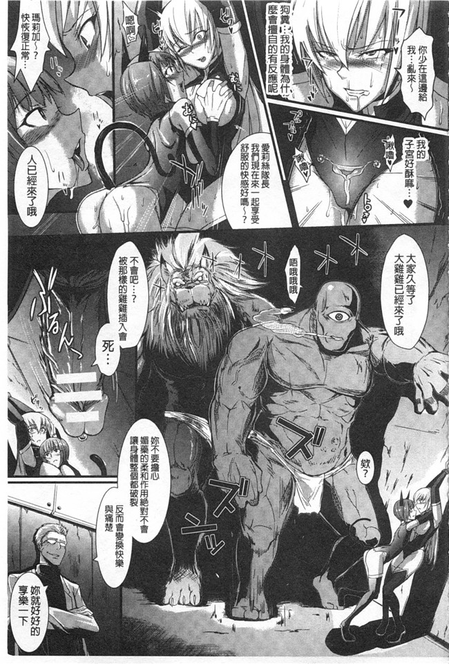 [煌野一人]邪恶漫画AV女优h本子之ドロップアウト