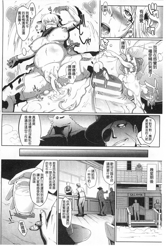 [煌野一人]邪恶漫画AV女优h本子之ドロップアウト