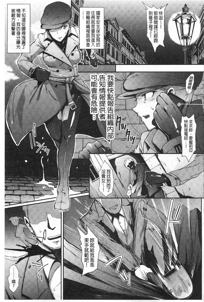 [煌野一人]邪恶漫画AV女优h本子之ドロップアウト