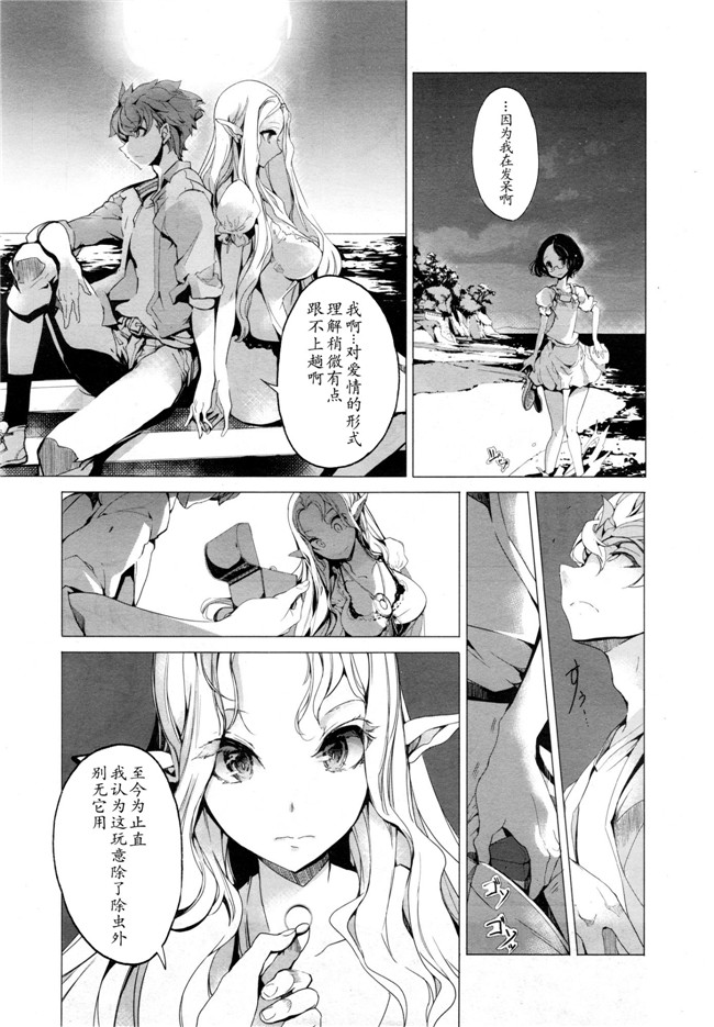 [袁藤沖人]日本邪恶漫画本子之エルフの嫁入り