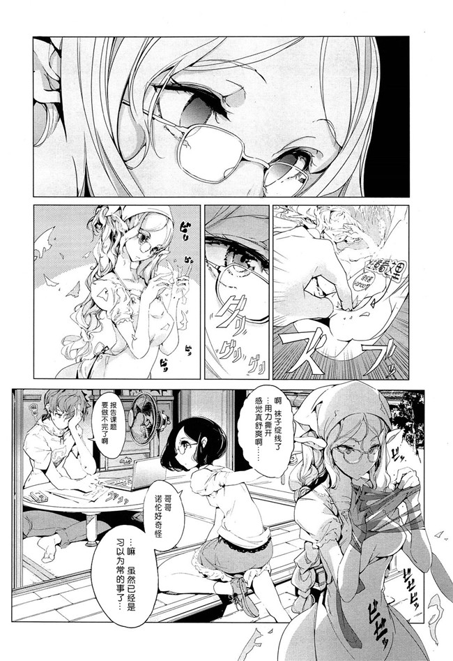 [袁藤沖人]日本邪恶漫画本子之エルフの嫁入り