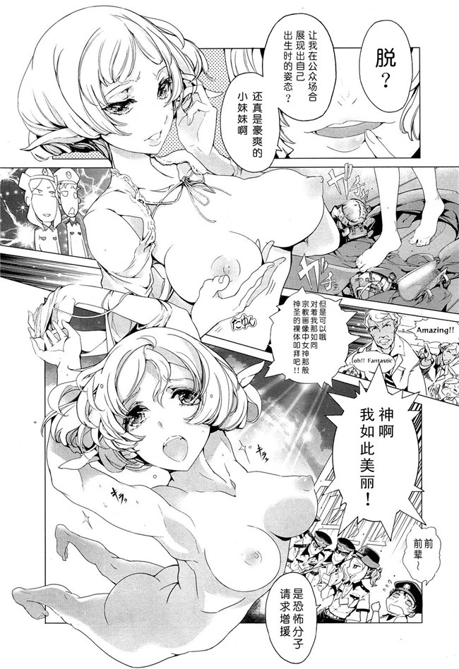 [袁藤沖人]日本邪恶漫画本子之エルフの嫁入り