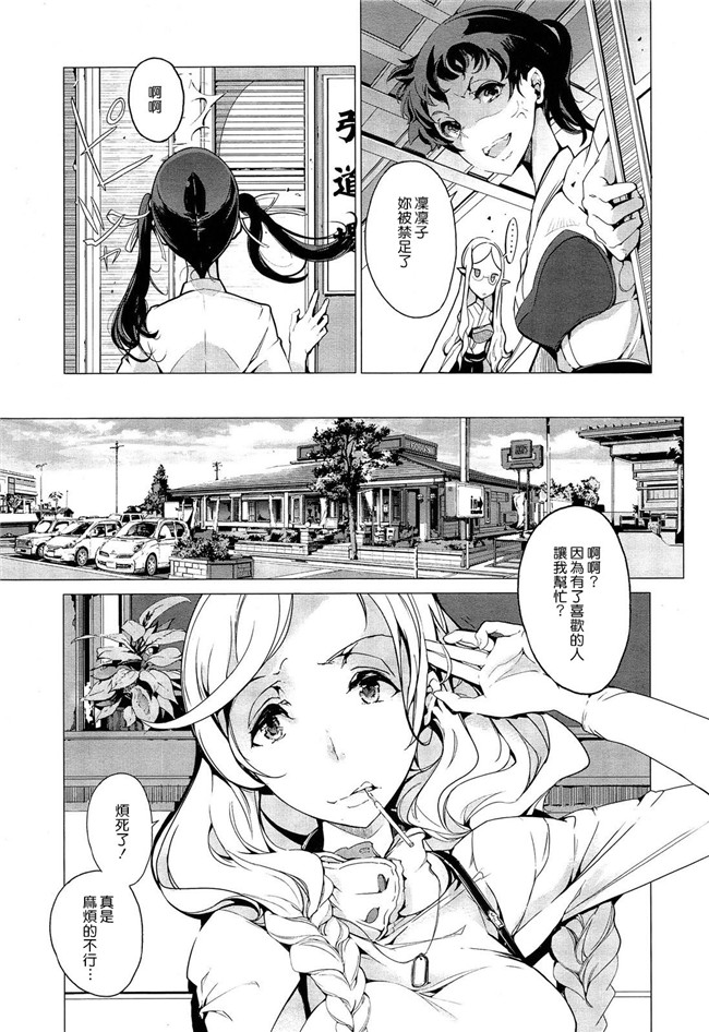 [袁藤沖人]日本邪恶漫画本子之エルフの嫁入り