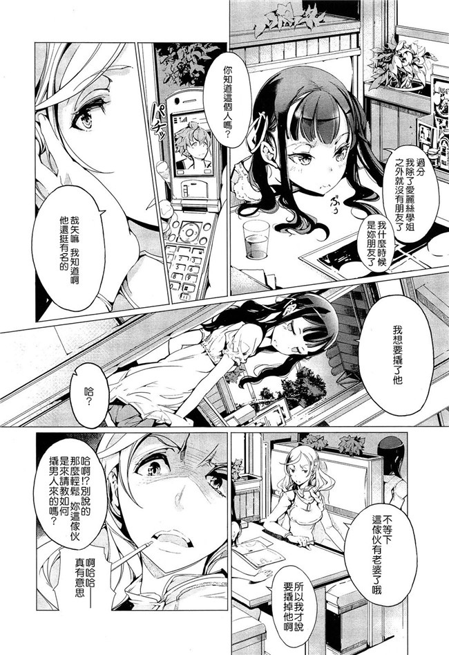 [袁藤沖人]日本邪恶漫画本子之エルフの嫁入り