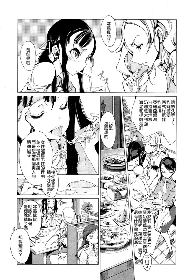 [袁藤沖人]日本邪恶漫画本子之エルフの嫁入り