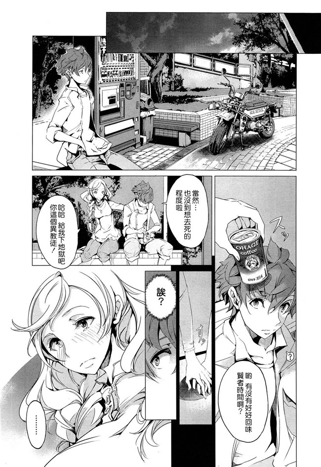 [袁藤沖人]日本邪恶漫画本子之エルフの嫁入り