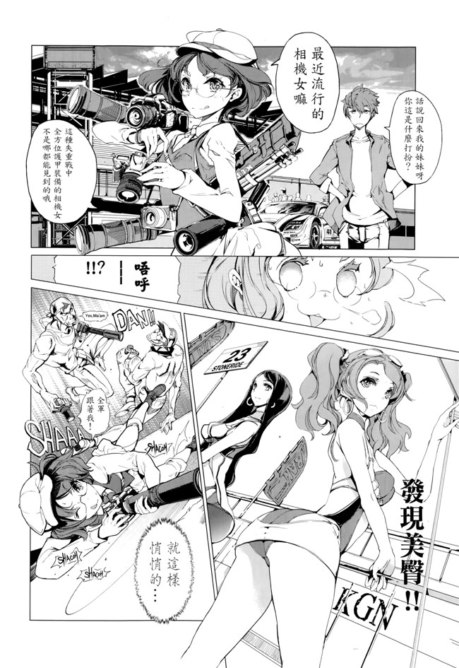 [袁藤沖人]日本邪恶漫画本子之エルフの嫁入り