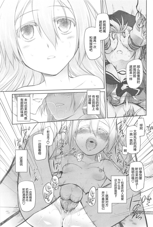 Rorschach与海懒汉化无翼鸟邪恶漫画:[緑のルーペ]ガーデンII