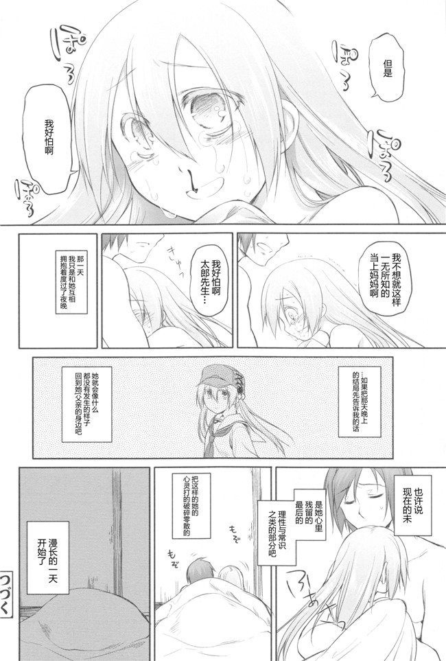 Rorschach与海懒汉化无翼鸟邪恶漫画:[緑のルーペ]ガーデンII